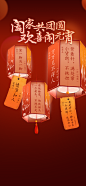 元宵节