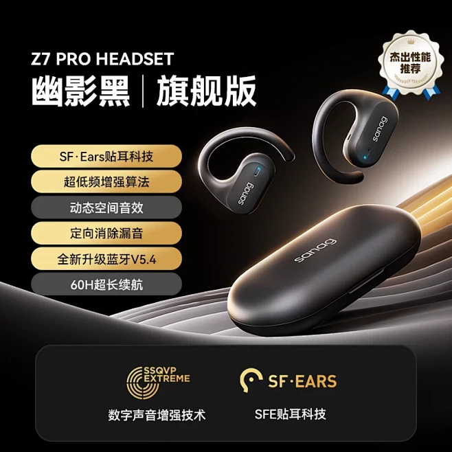 塞那蓝牙耳机新款2024无线超长续航大电...