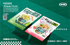 壹邦品牌策划采集到鲜果切品牌全案策划设计 | 水果切酸奶捞品牌设计