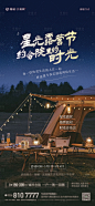 地产活动-源文件