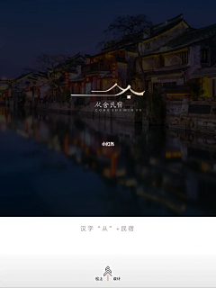 吴摄计师采集到logo