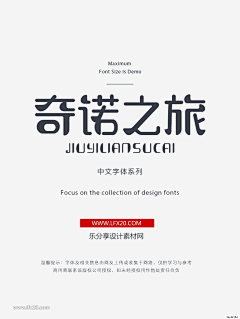 1豆芽儿!采集到字体