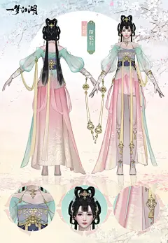 一梦江湖-古风仙侠服装设计