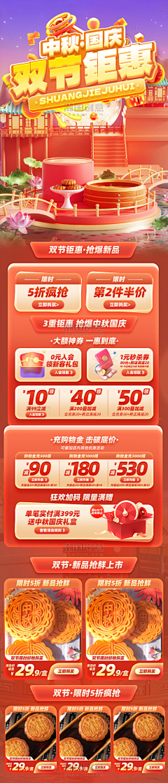 谁又爱迟到采集到福袋活动