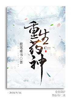 郎尔采集到●别人的男频封面