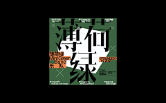 Machiko町子采集到方形图排版