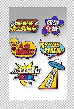 手举牌语录标贴纸