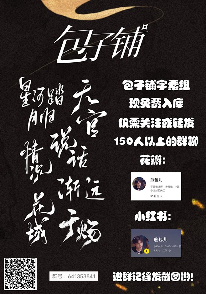 关注即可进群呀！！！
@煎包儿