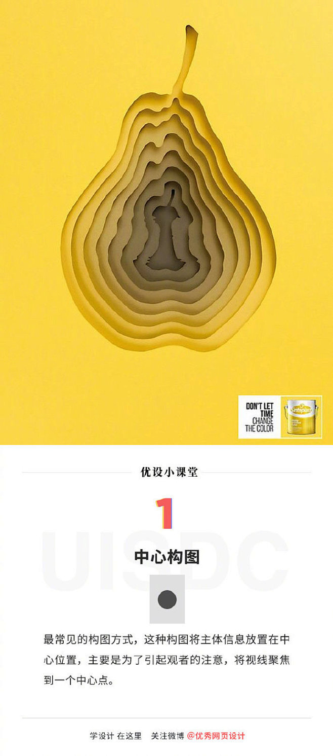 海报设计中常见的9种构图方式  ​​​​