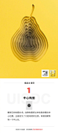 海报设计中常见的9种构图方式  ​​​​