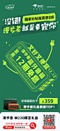 国内大厂 - 首页 - 微博