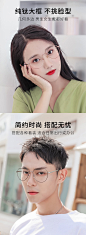 纯钛防辐射抗蓝光疲劳近视眼镜女韩版潮网红款眼镜框护目平光镜男-tmall.com天猫