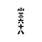 #LOGO精选#一组不错的日本logo设计欣赏