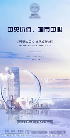 地产招租海报-源文件-志设网-zs9.com