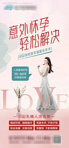 计划生育宣传海报--享设计