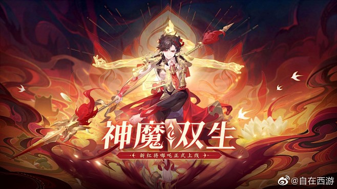 @自在西游 的个人主页 - 微博