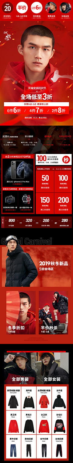JIJFE采集到手机端