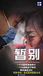 央视新闻的微博_微博_A-移动端海报-事件 _T202068  _电视海报