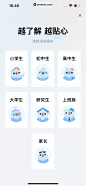 有道翻译官 App 截图 068 - UI Notes