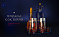 Martell VSOP POSm on Behance