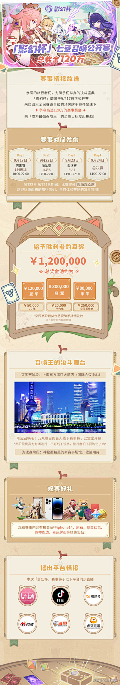 可乐要加冰-采集到原神类素材