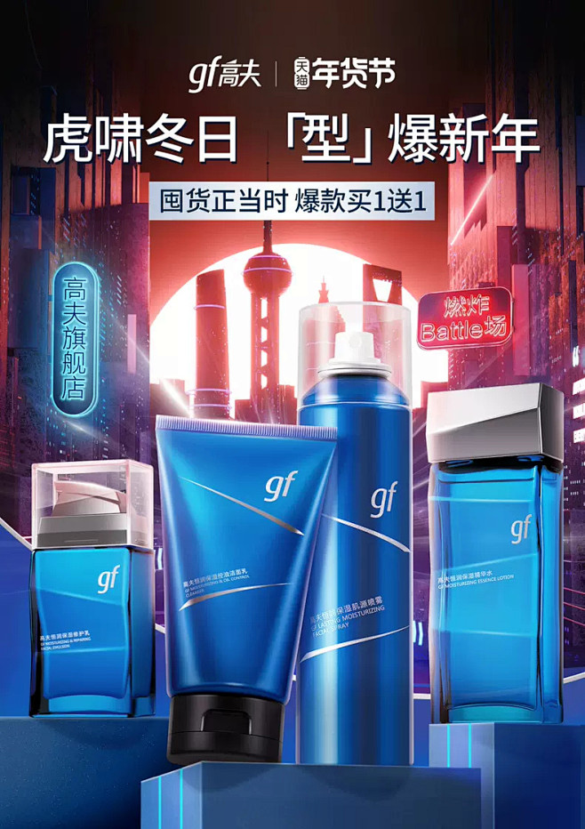 高夫官方旗舰店