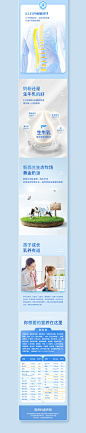 奶粉详情页x2_夜逝录_详情页图片-致设计