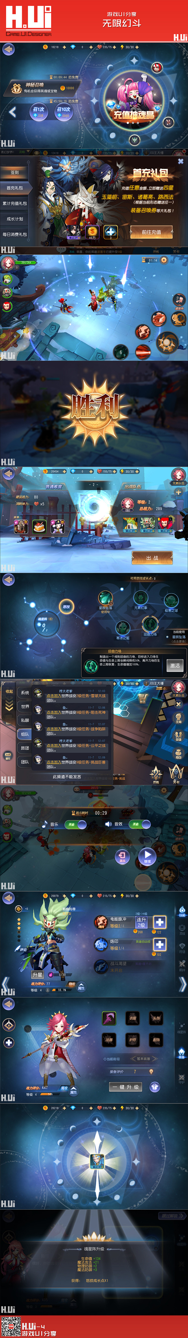 无限幻斗 手游 #游戏UI#
绘UI-专...