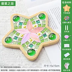 马赛克diy手工材料杯垫制作手作女孩玩具儿童手工母亲节手工diy-淘宝网