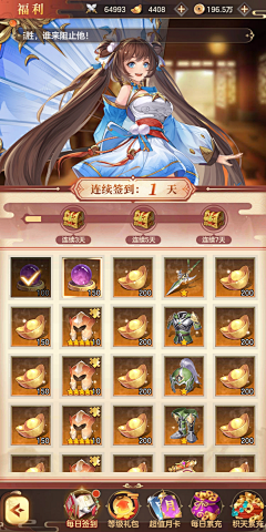 舞起ha采集到每日签到