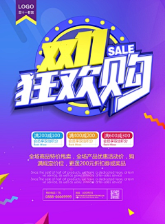 嗡嗡123采集到Z-字体