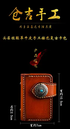 仓吉手工小钱包头层牛皮超多卡位男女搭扣卡包复古时尚小包名片包-淘宝网