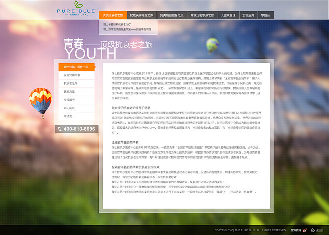 Pure Blue悠怡蓝海国际旅行社网站...