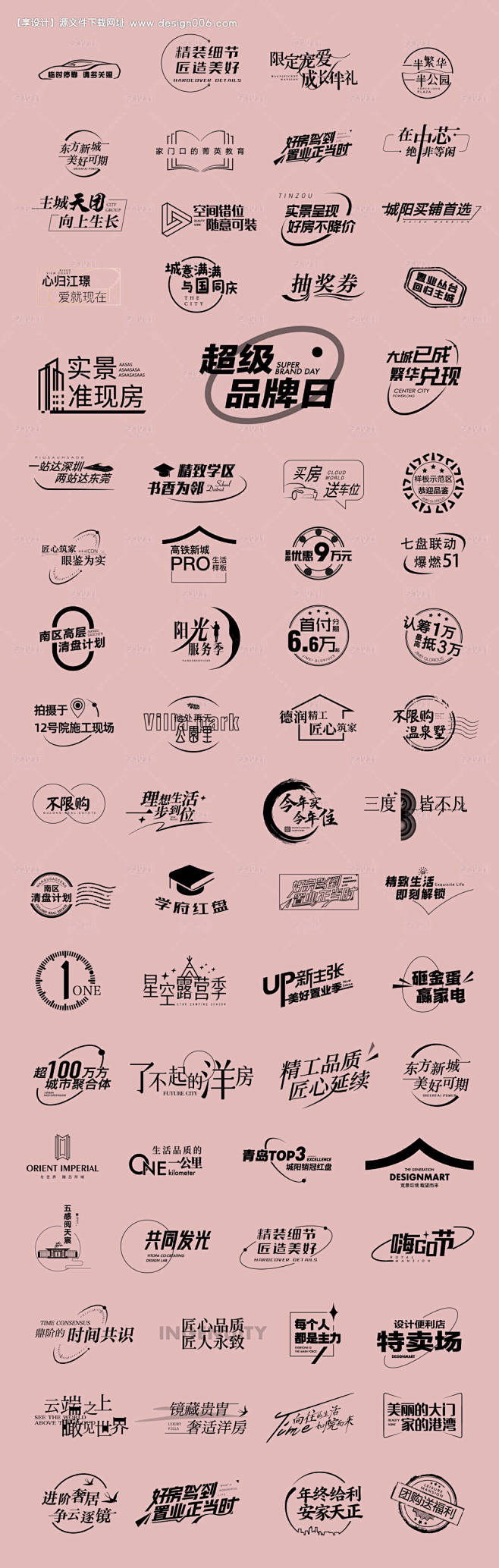 房地产icon标签标题图标-源文件【享设...