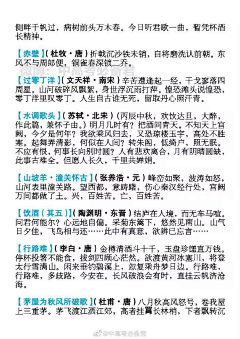 鬼槐采集到心学
