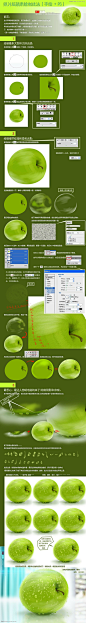 Photoshop绘制新鲜的青苹果教程,PS教程,思缘教程网