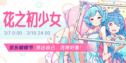 b站好看的banner