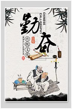 校园挂画勤奋校园文化励志标语海报