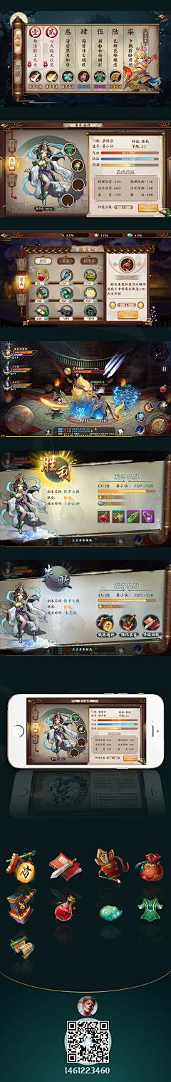 七彩云云采集到结算界面UI