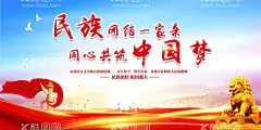 中国梦  - 源文件下载【酷图网】共筑中国梦,同心共筑,中国梦,中国梦展板,中国梦复兴梦,中国梦文化墙,中国梦形象墙,中国梦我的梦,中国梦背景,中国梦标语,中国梦模板,中国梦海报,中国梦宣传,我的中国梦,伟大中国梦,我们的中国梦,中国梦强军梦,少年中国梦,宣传展板,党建标语,党建背景,中国梦背板,党建文化墙,党建展板,党建墙,