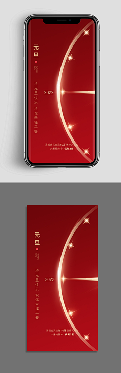 yu尓采集到元旦