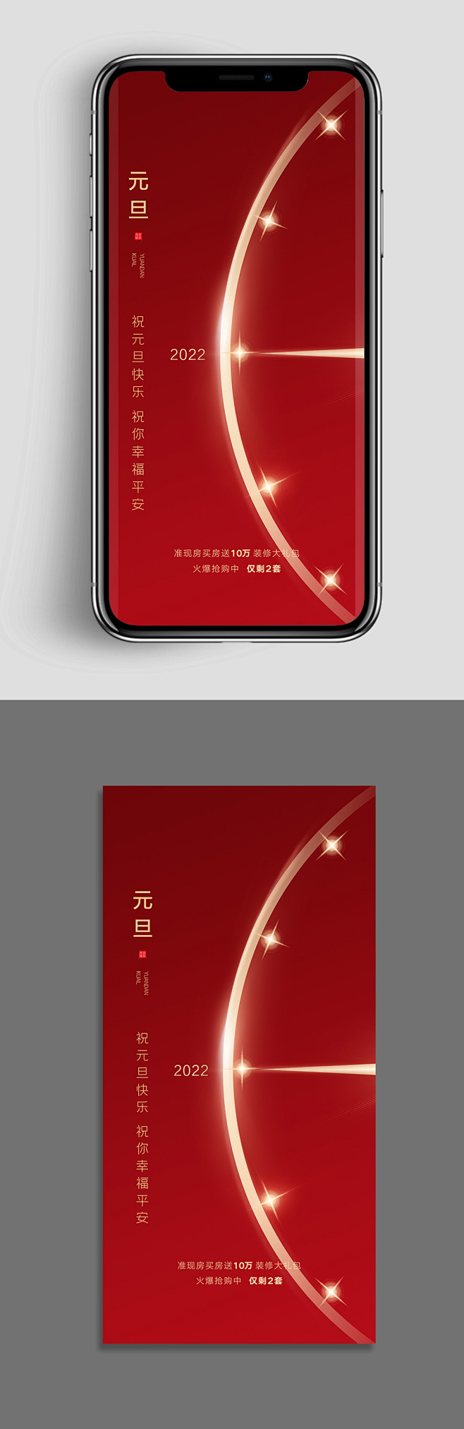 元旦