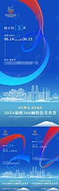 展会倒计时_源文件下载_PSD格式_1080X3500像素-倒计时,321,海报,蓝色,美食,活动-作品编号:2024061911516765-源文件库-ywjfx.cn