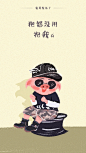 插画#海报#猪#h5#公众号#崔哥发话了