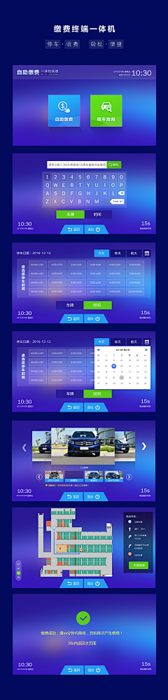 KFx6uobr采集到终端界面