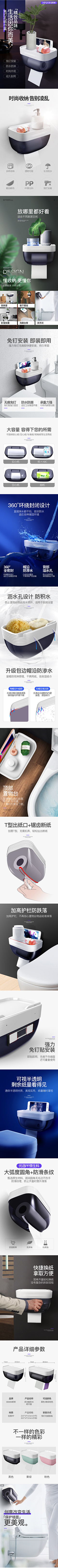 是疯子耶采集到淘宝详情页集
