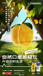 喵～#夏日饮品指南#！让身心“蔬”畅的果蔬轻饮，还原东方味的草本醇茶饮，低热量的植物蛋白饮，这才是真正的自然饮品吧！7.26-7.28上手淘/天猫搜「超级品类日」，限时满99减15，#升级你的生活#！
以上活动可享【效期无忧】服务。
#天猫喵福利#关+转，抽3位小伙伴送出自然轻饮1份。 ​​​​