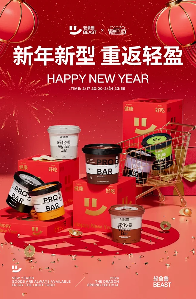 轻食兽旗舰店
