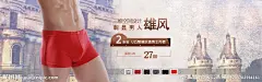 男士内裤海报PSD大图 点击还原