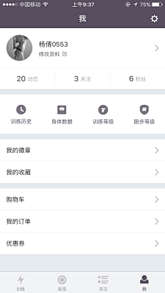 如是我闻UI采集到APP我的